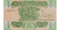Iraq ¼ 1993 UNC P-77